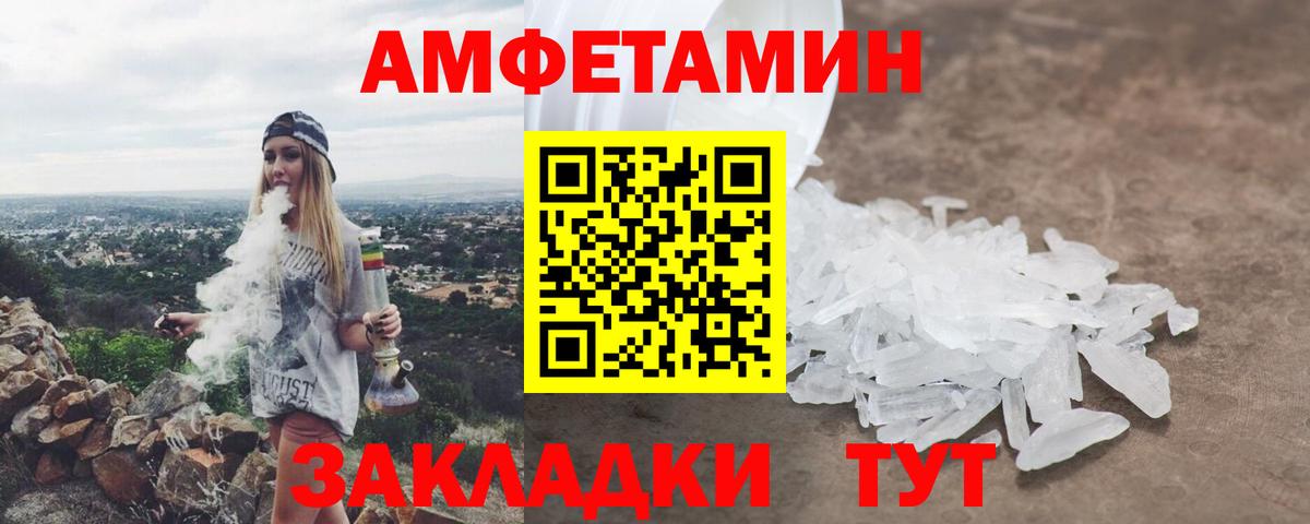 АМФ Розовый Качканар