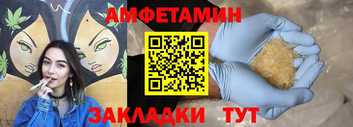 АМФ  Amphetamine 98%  Вход с VPN  Качканар 