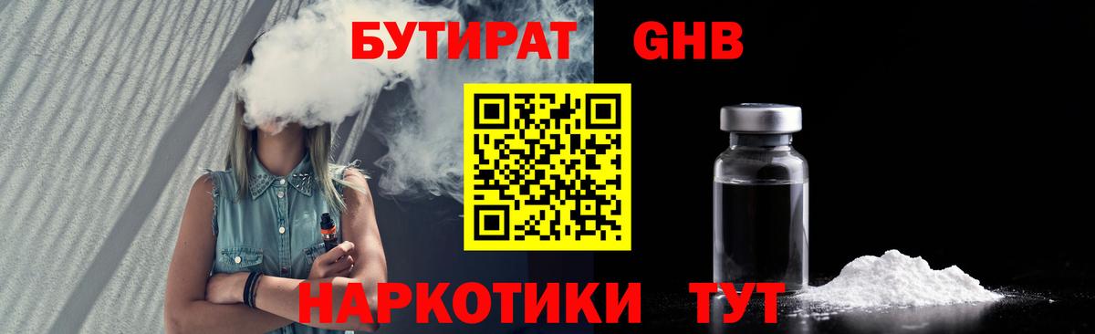 Качканар  БУТИРАТ буратино  Вход с VPN 
