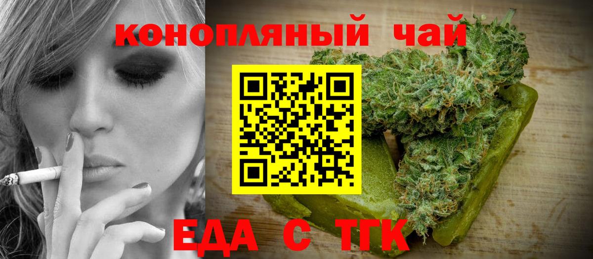 Печенье с ТГК конопля  Вход с VPN  Качканар 