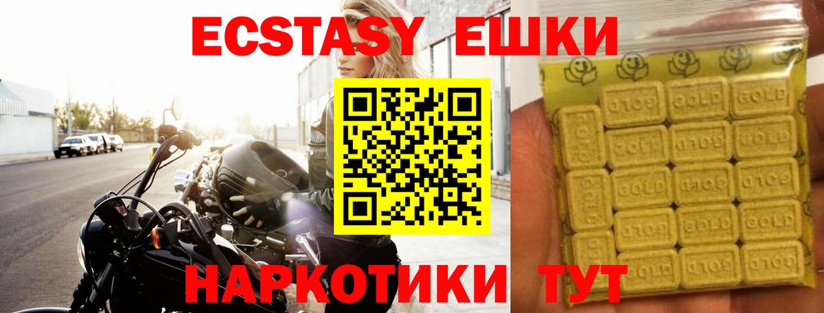 ЭКСТАЗИ ешки  Вход с VPN  ЭКСТАЗИ  Качканар  Ecstasy диски 