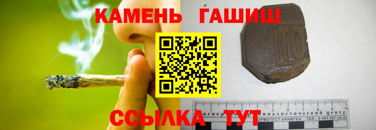 Гашиш Cannabis Качканар