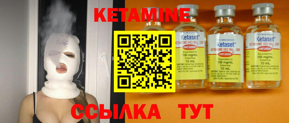 Кетамин ketamine  Вход с VPN  мега сайт  Качканар  Кетамин ketamine 