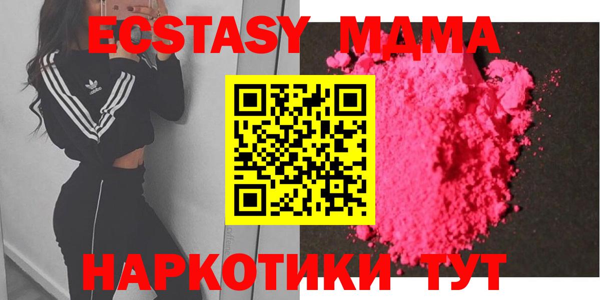 MDMA молли Качканар