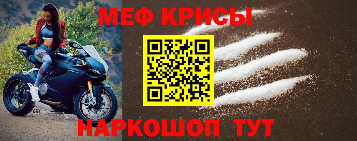Меф Качканар