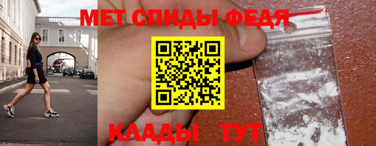 Метамфетамин пудра Качканар